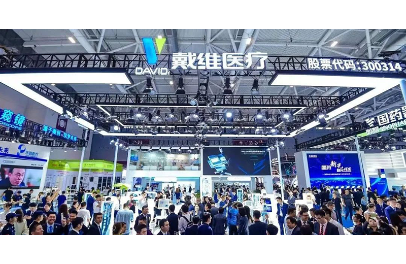 戴維(wei)醫(yī)療_戴維(wei)醫(yī)療精(jīng)彩亮相第88屆深圳CMEF展(zhan)