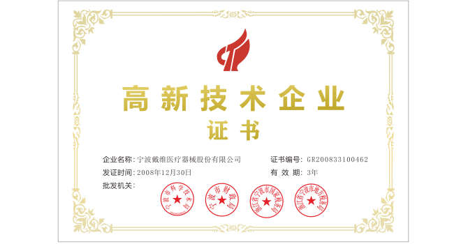 戴維(wei)醫(yī)療_2008